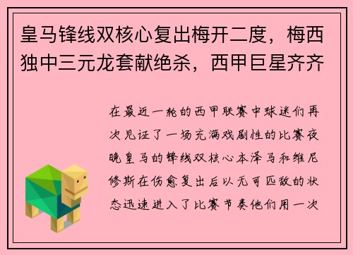 8866体育为热爱，邻聚利｜保利置业2025年度社群盛典暨利BA篮球联赛圆满收官！
